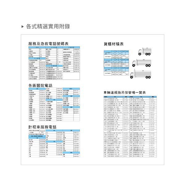 48K左三右四內頁_11